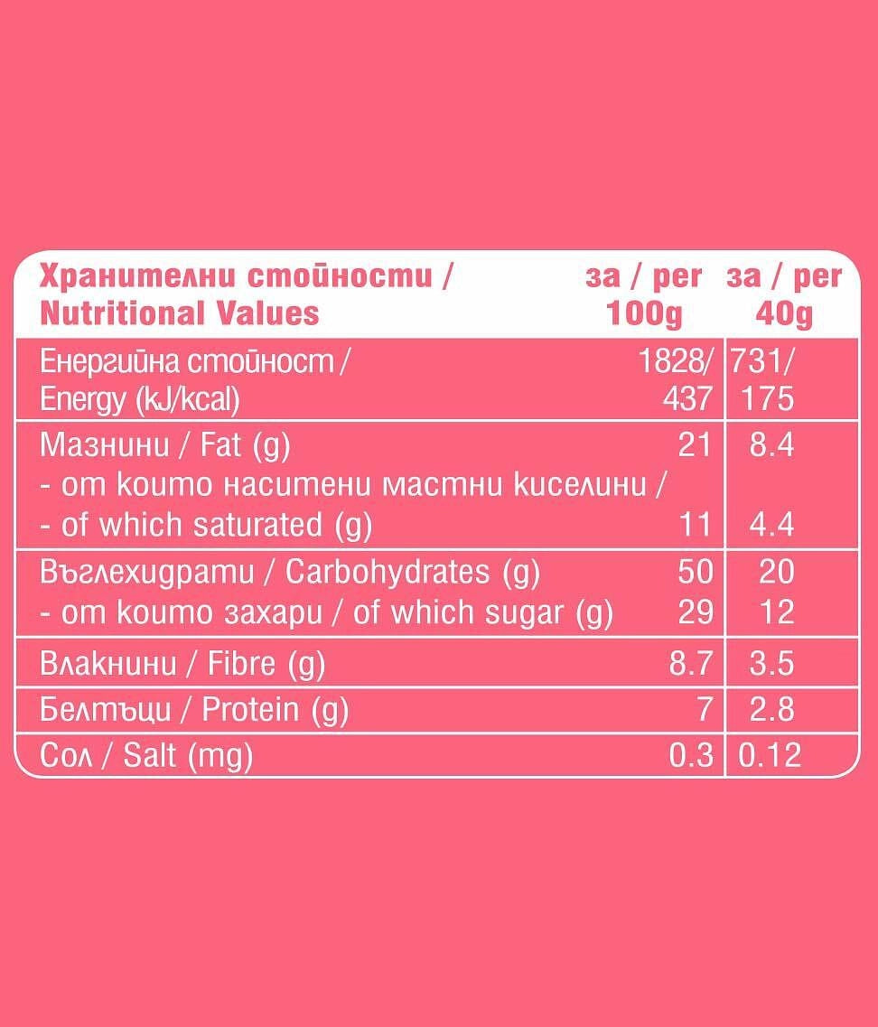 Био Плодова Курабийка с Кайсии и Ванилия, 40g, Курабийница