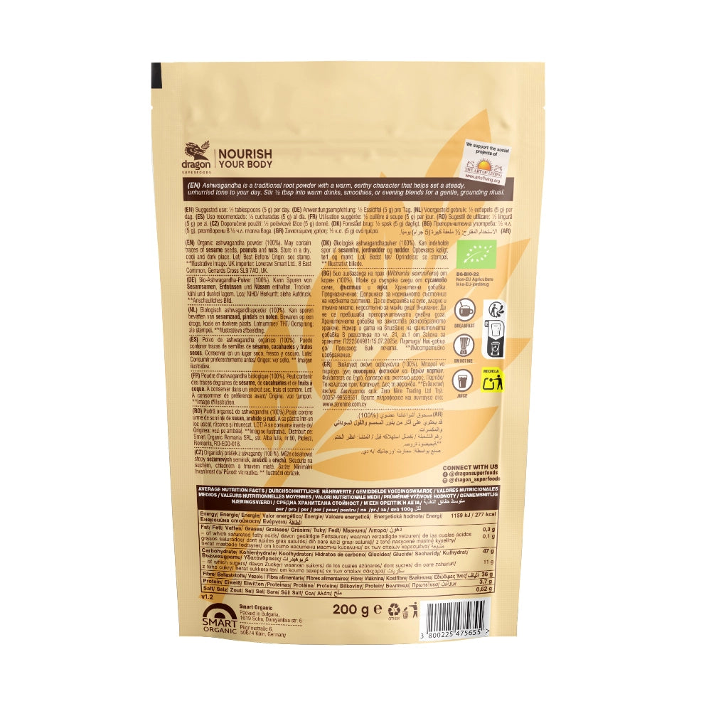 Био ашваганда на прах, 200g, Dragon Superfoods