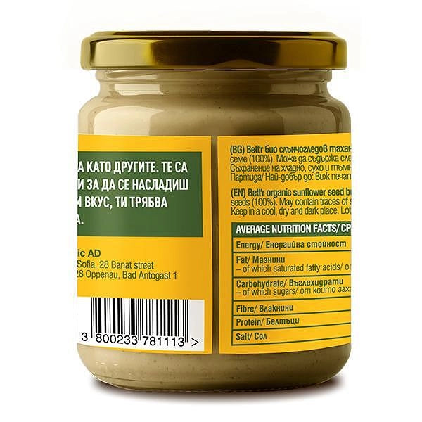 Био Слънчогледов тахан, 250g, Bett'r
