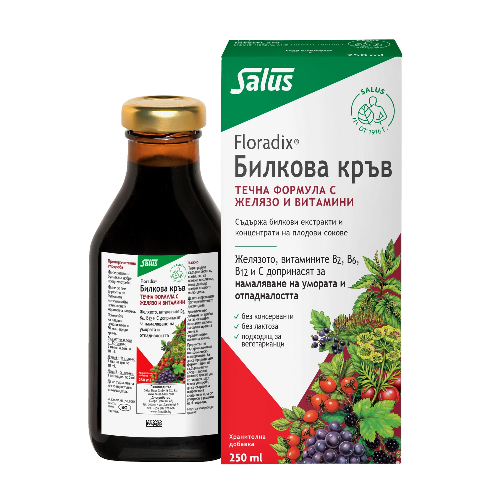 Билкова Кръв, 250ml, Floradix