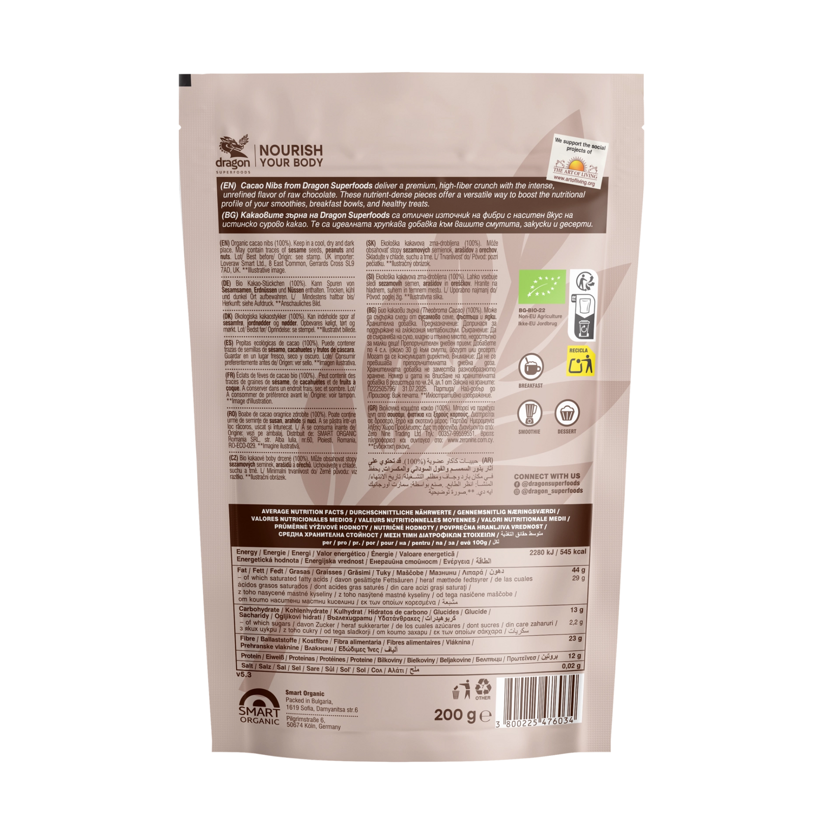 Био Какаови Зърна, счукани, 200g, Dragon Superfoods