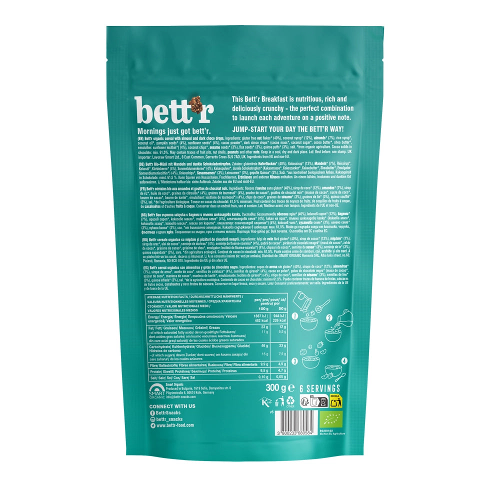 Био Гранола с Бадем и Шоколад, 300g, Bett'r