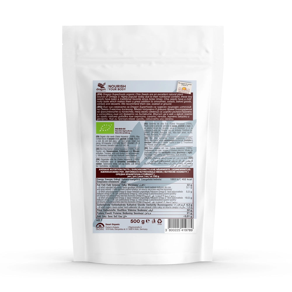 Био Чиа Семена, 500g, Dragon Superfoods