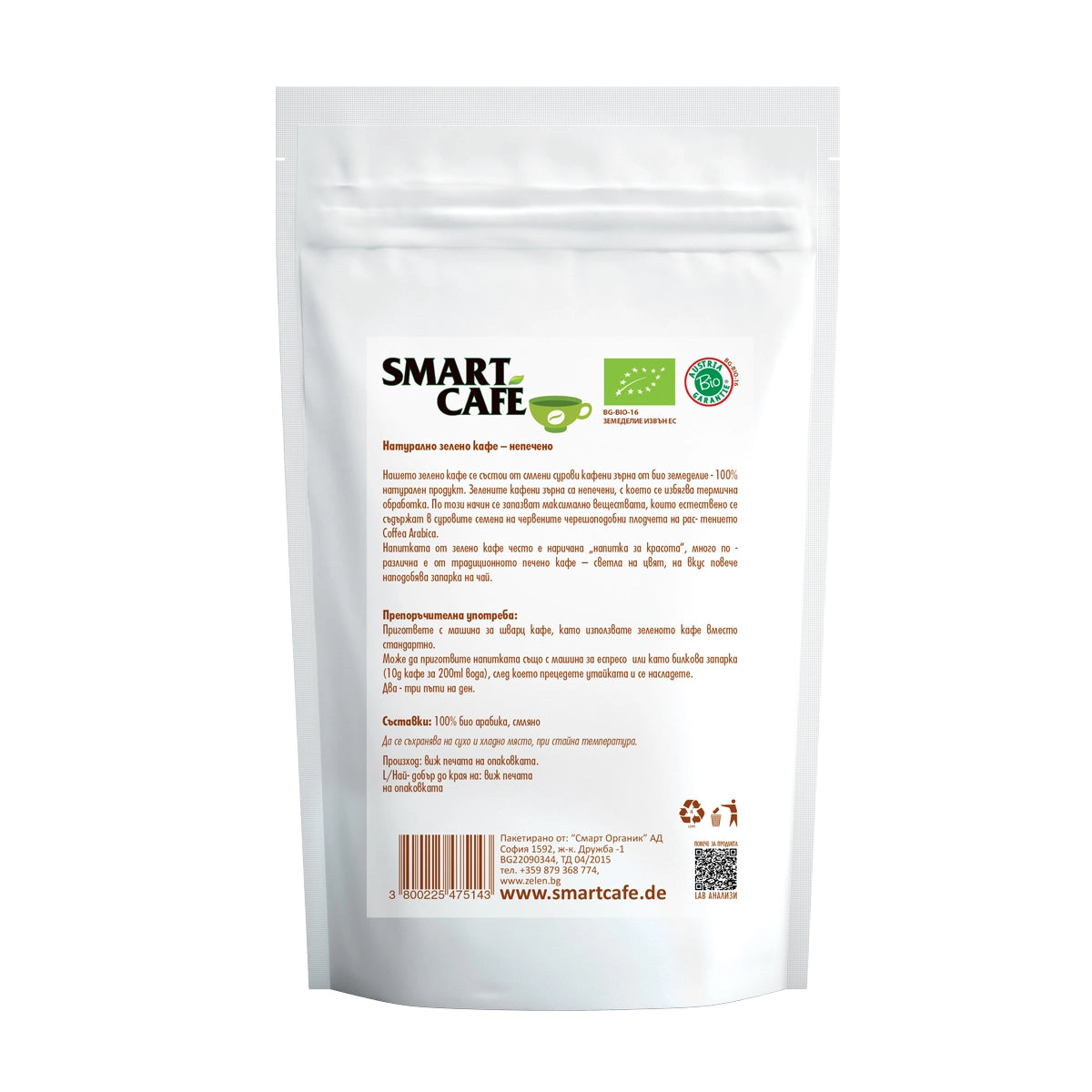 Био Зелено Кафе Класик, 200g, Smart Cafe