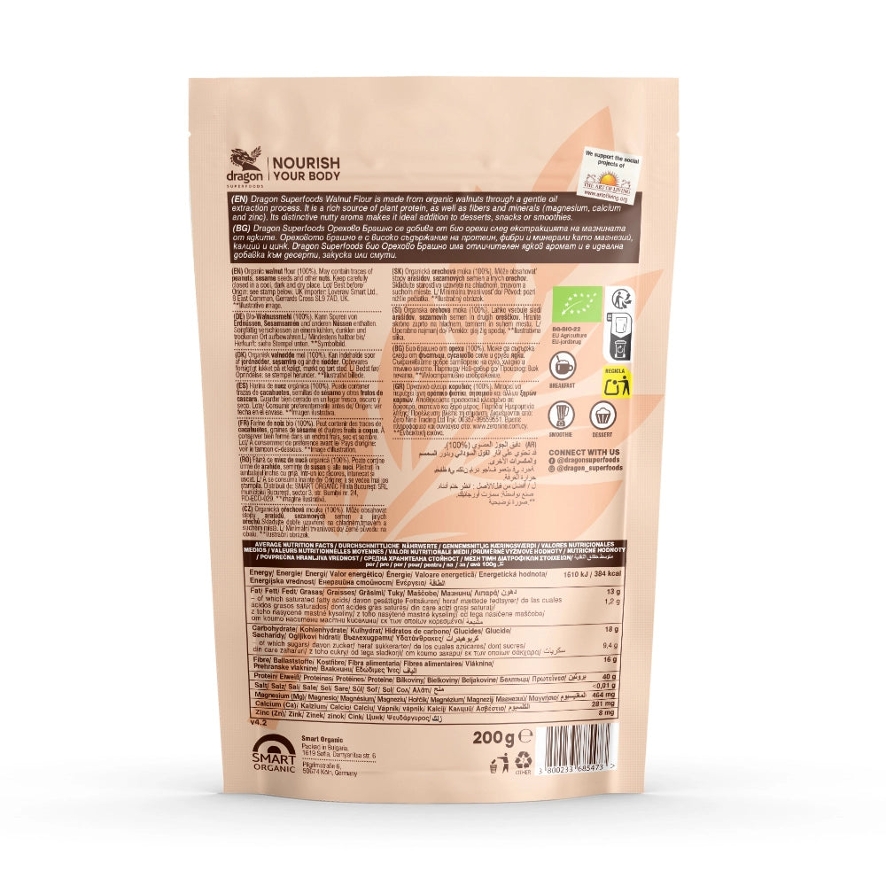 Био Брашно от Орехи, 200g, Dragon Superfoods