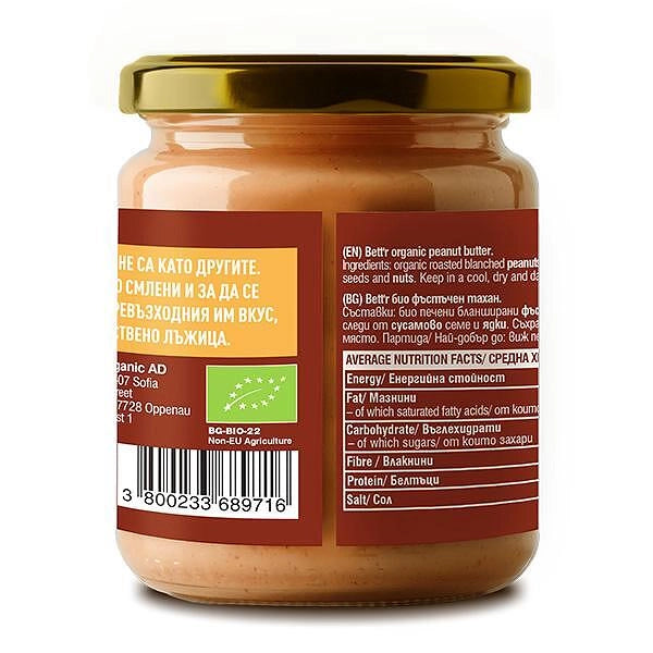 Био Фъстъчен Тахан, 250g, Bett'r