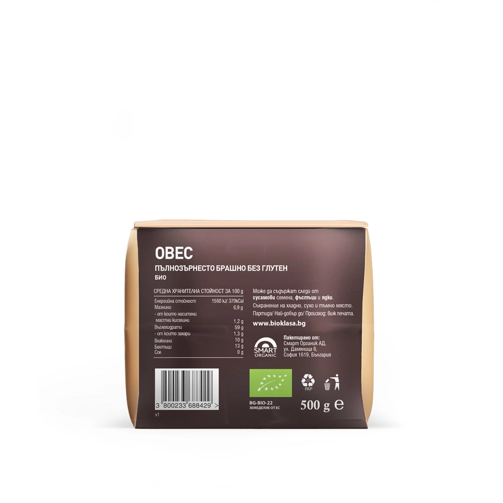 Био Брашно от Овес БЕЗ ГЛУТЕН, пълнозърнесто, 500g, Био Класа